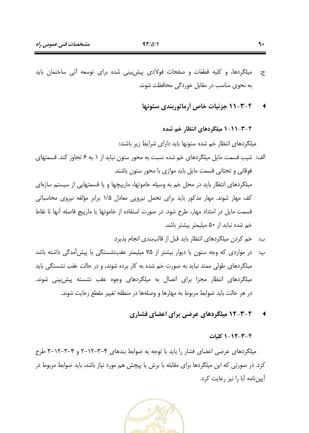 صفحه 131 از 844