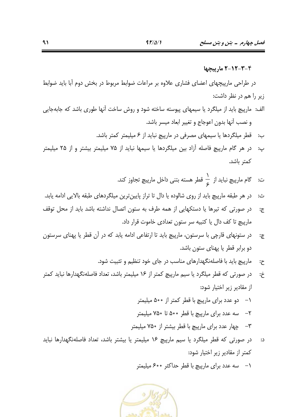 صفحه 132 از 844