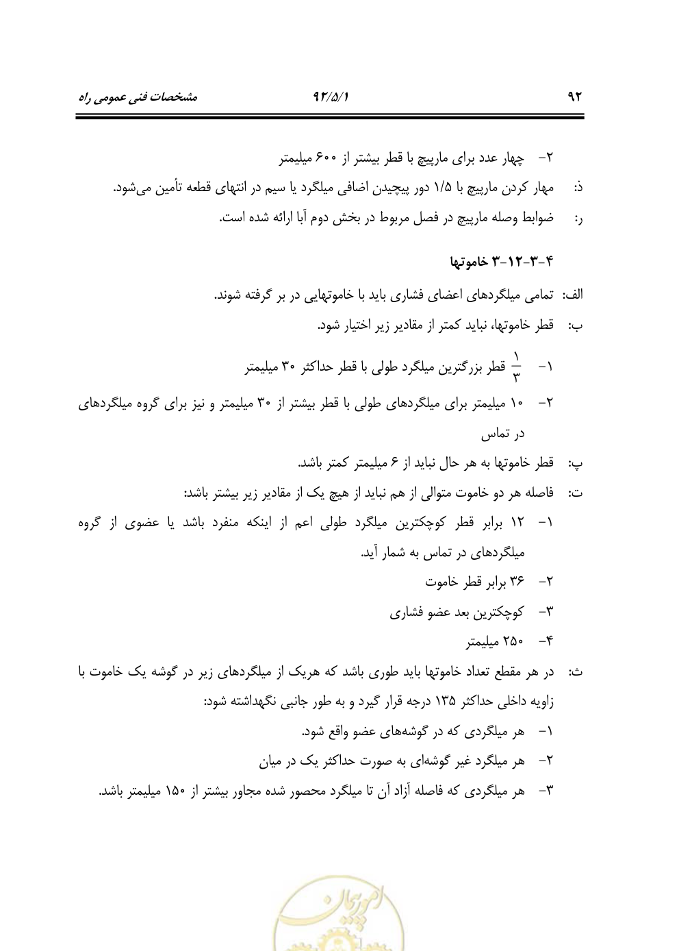 صفحه 133 از 844