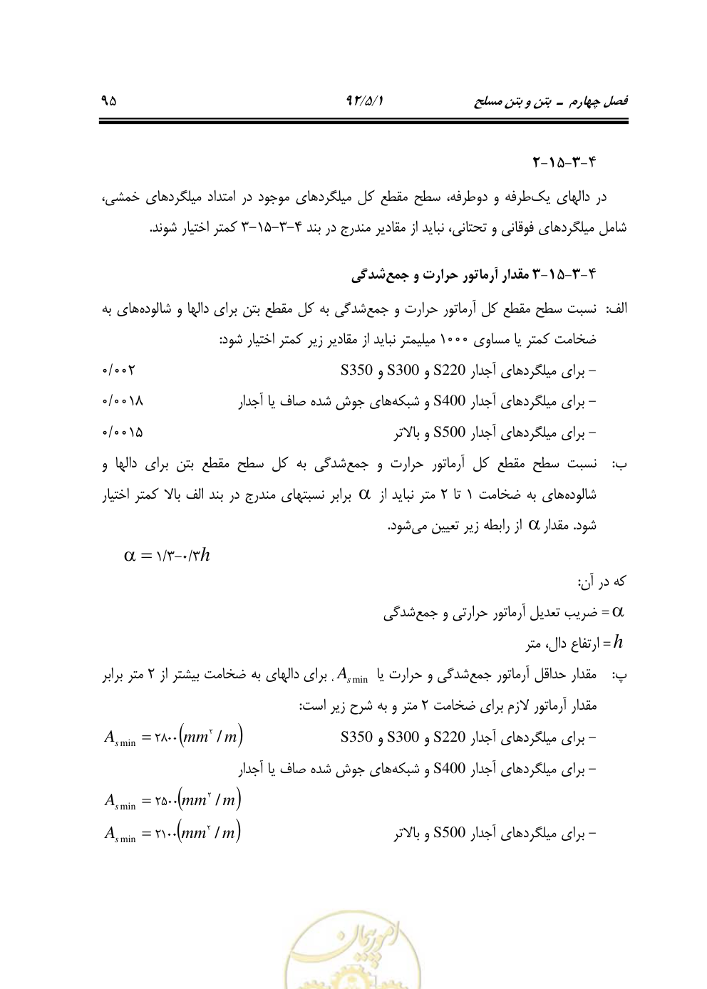 صفحه 136 از 844