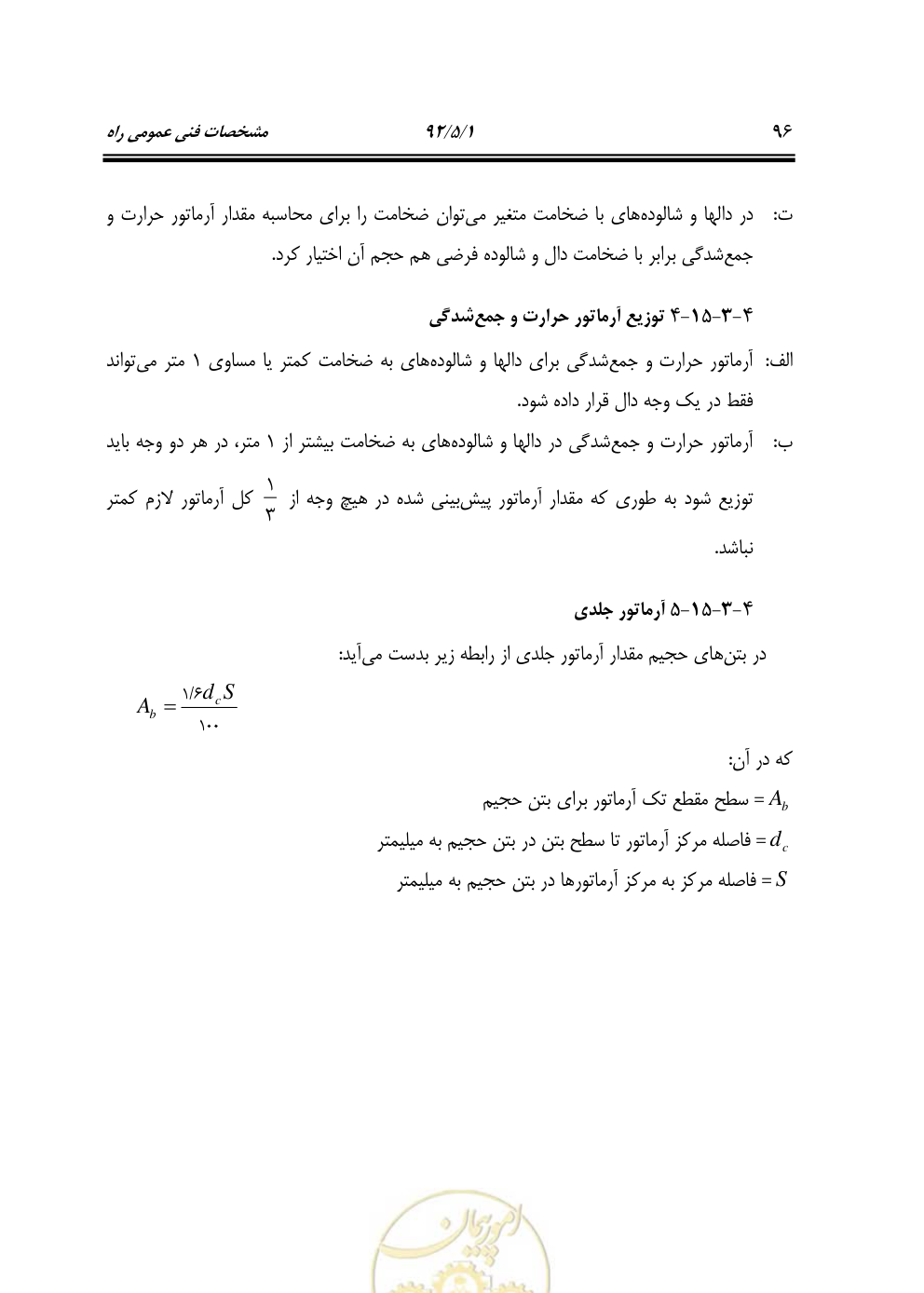 صفحه 137 از 844