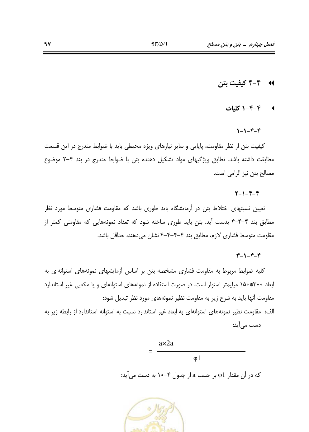 صفحه 138 از 844
