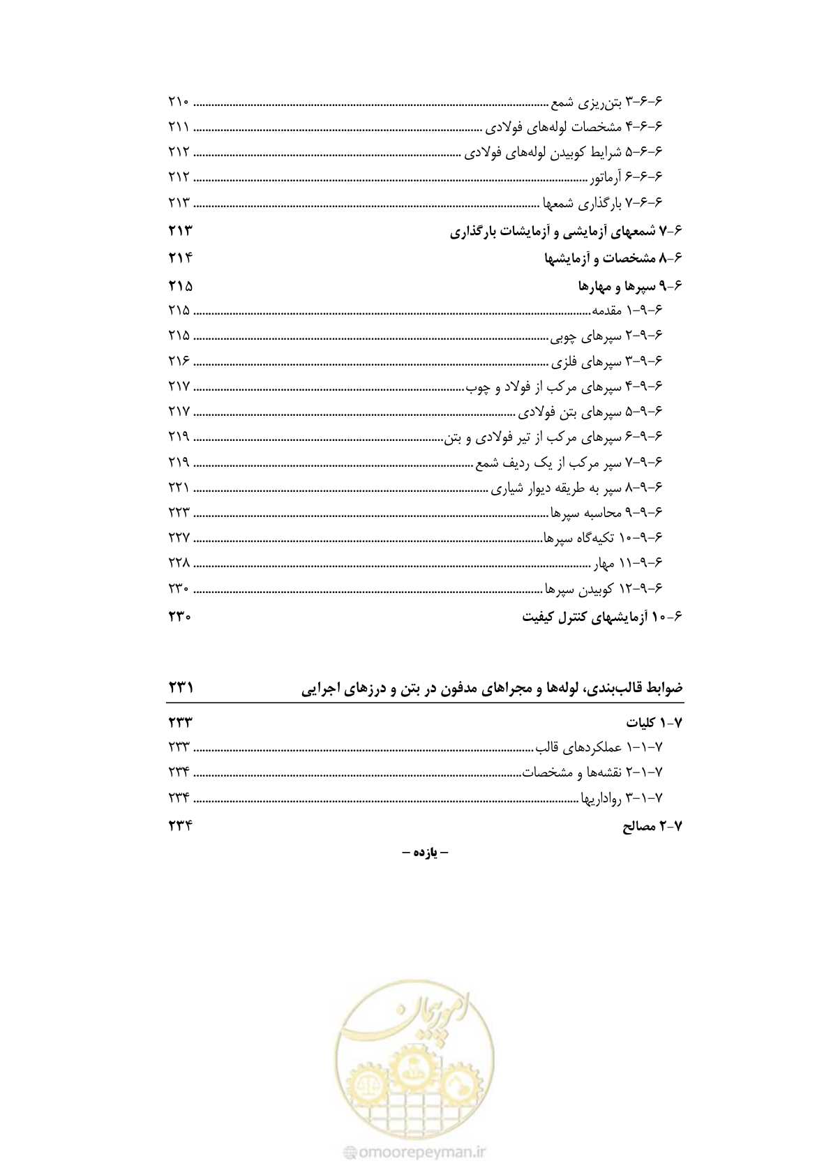 صفحه 14 از 844