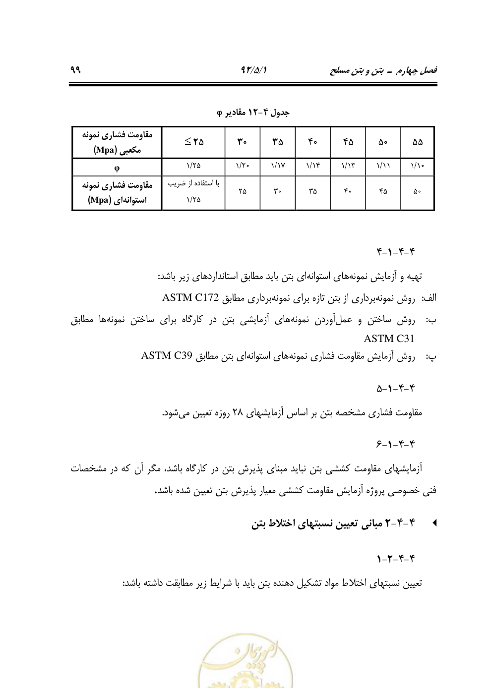 صفحه 140 از 844