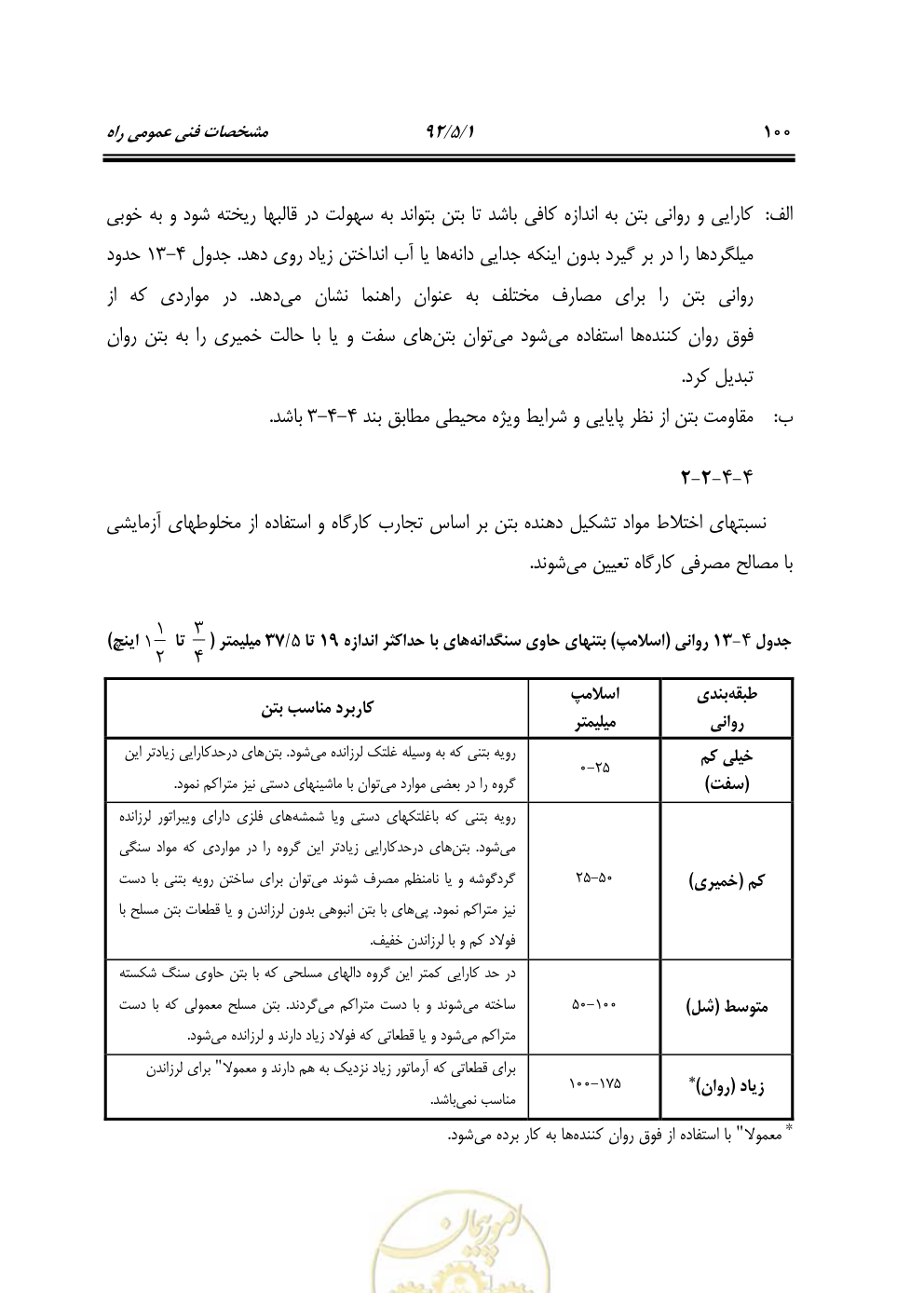 صفحه 141 از 844