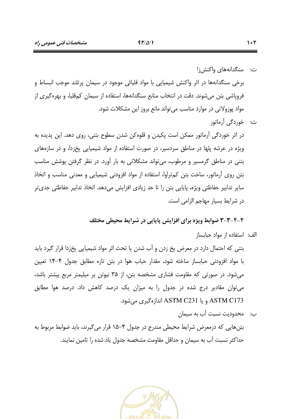 صفحه 143 از 844