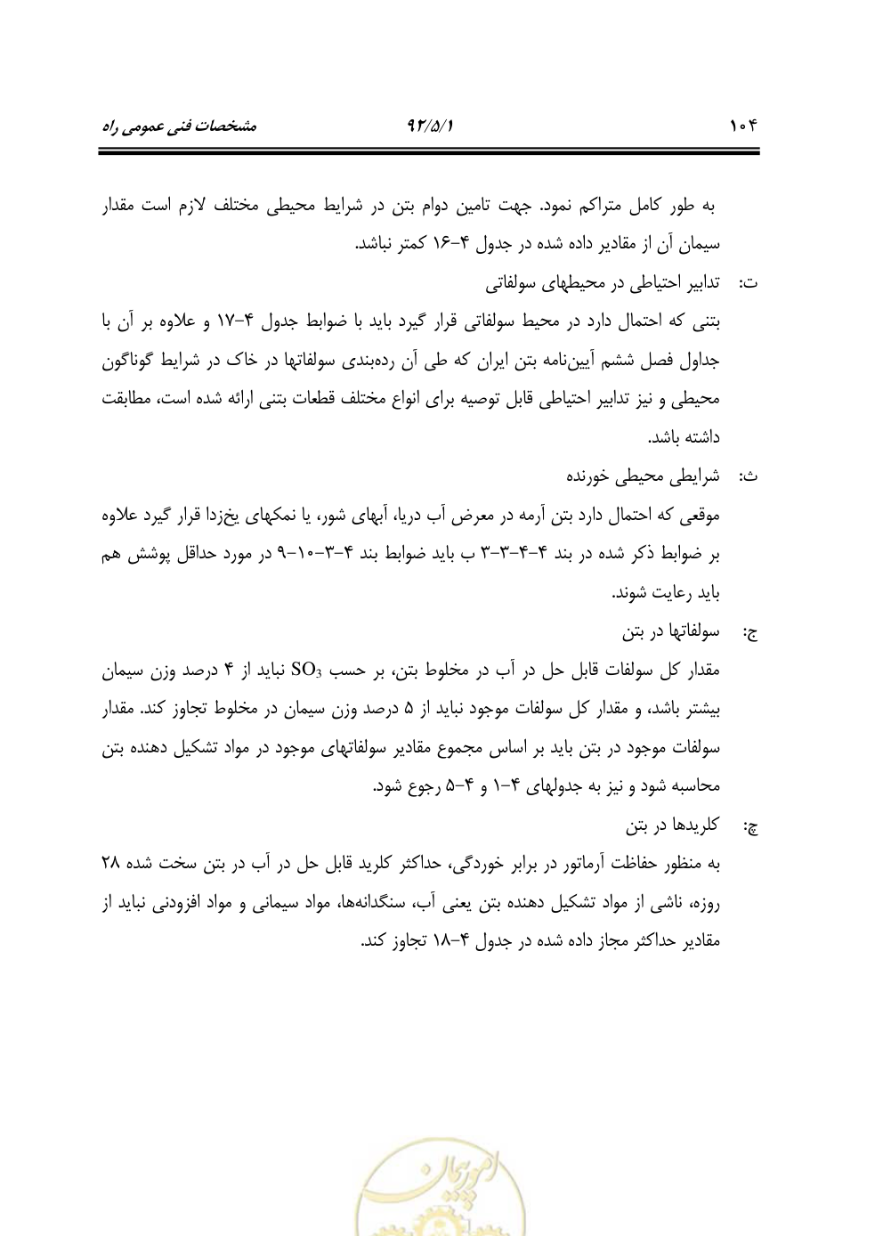 صفحه 145 از 844