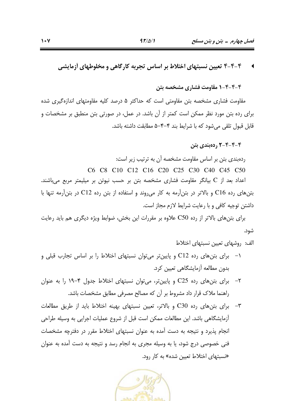 صفحه 148 از 844
