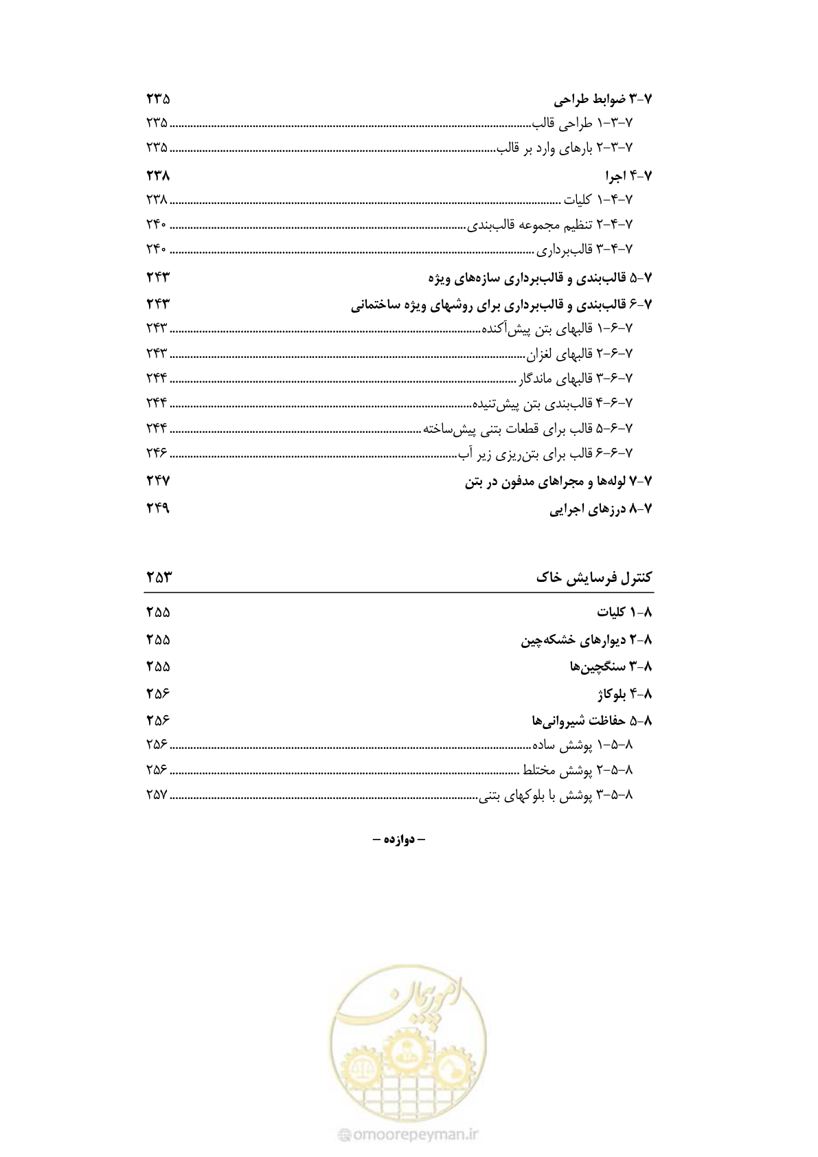 صفحه 15 از 844