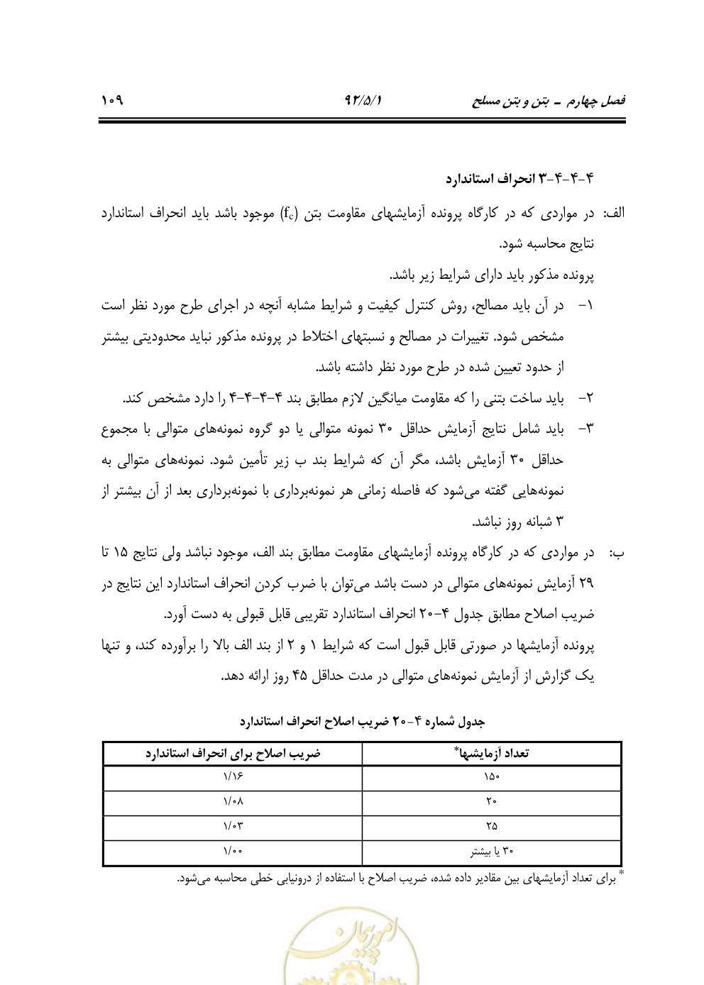 صفحه 150 از 844