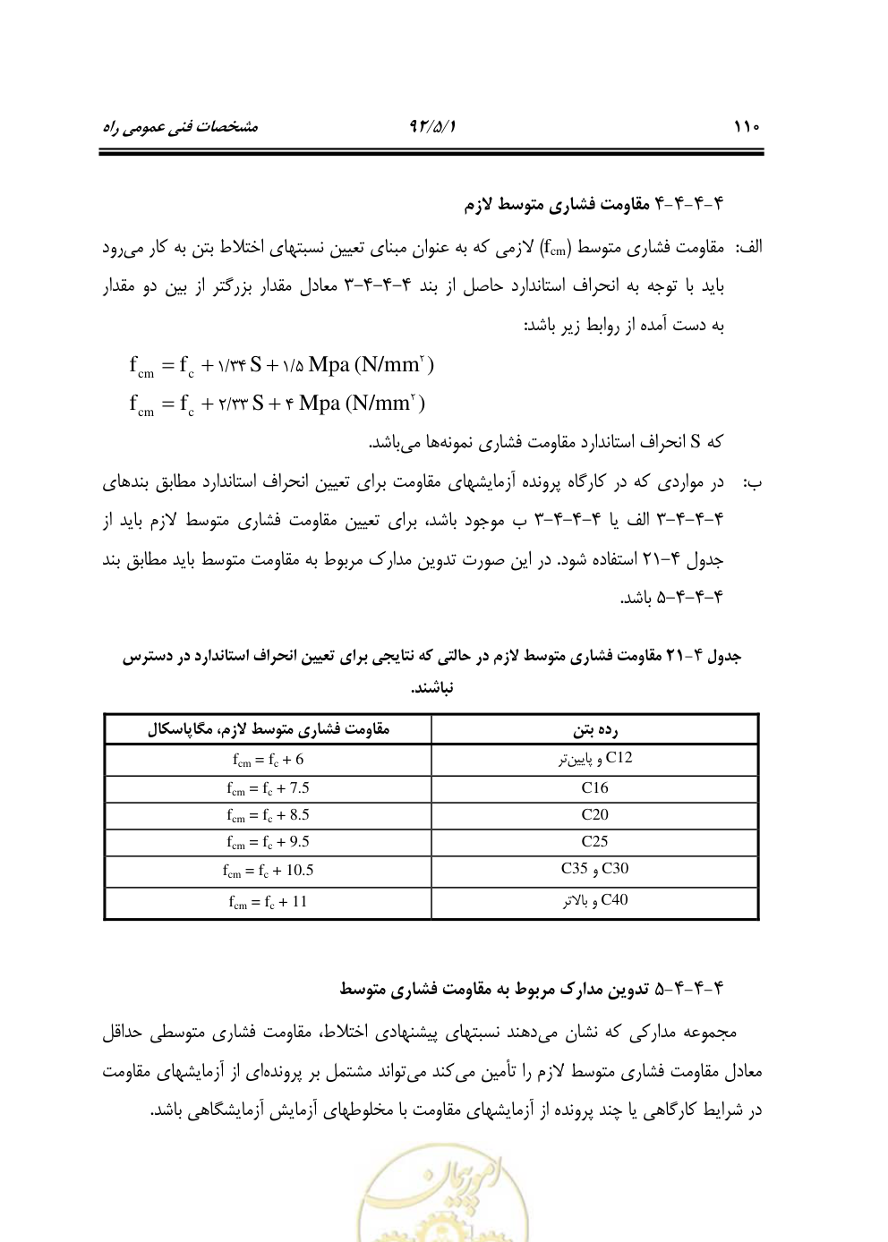 صفحه 151 از 844