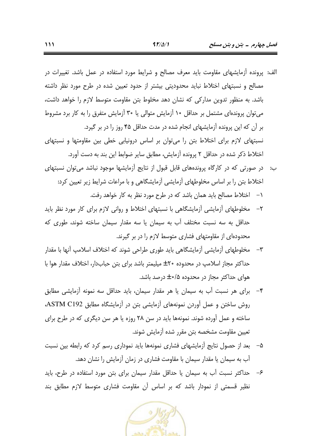 صفحه 152 از 844