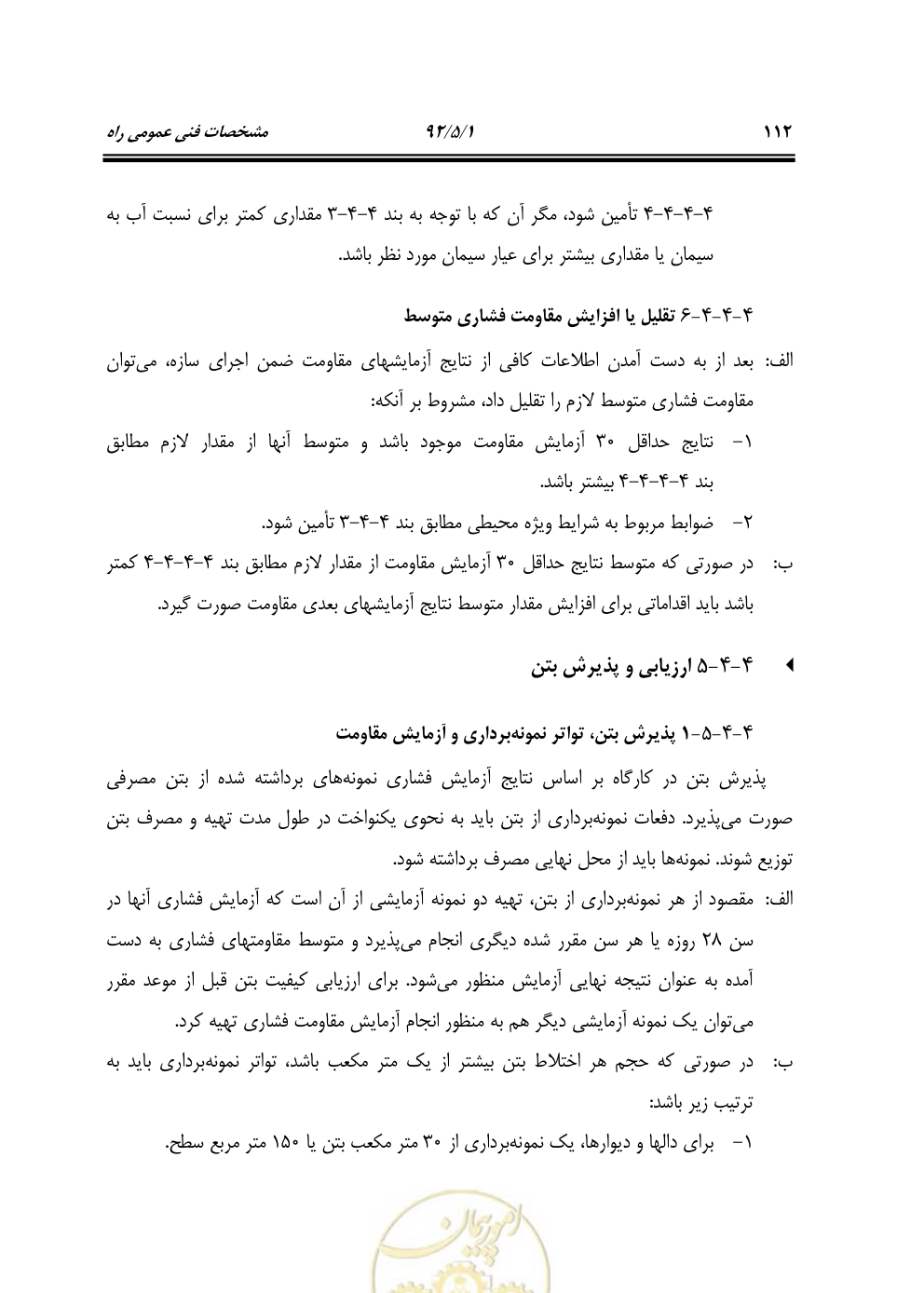 صفحه 153 از 844