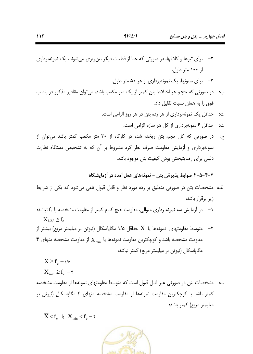 صفحه 154 از 844