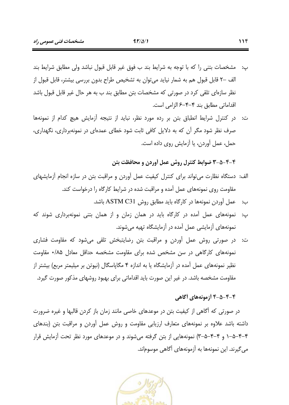 صفحه 155 از 844