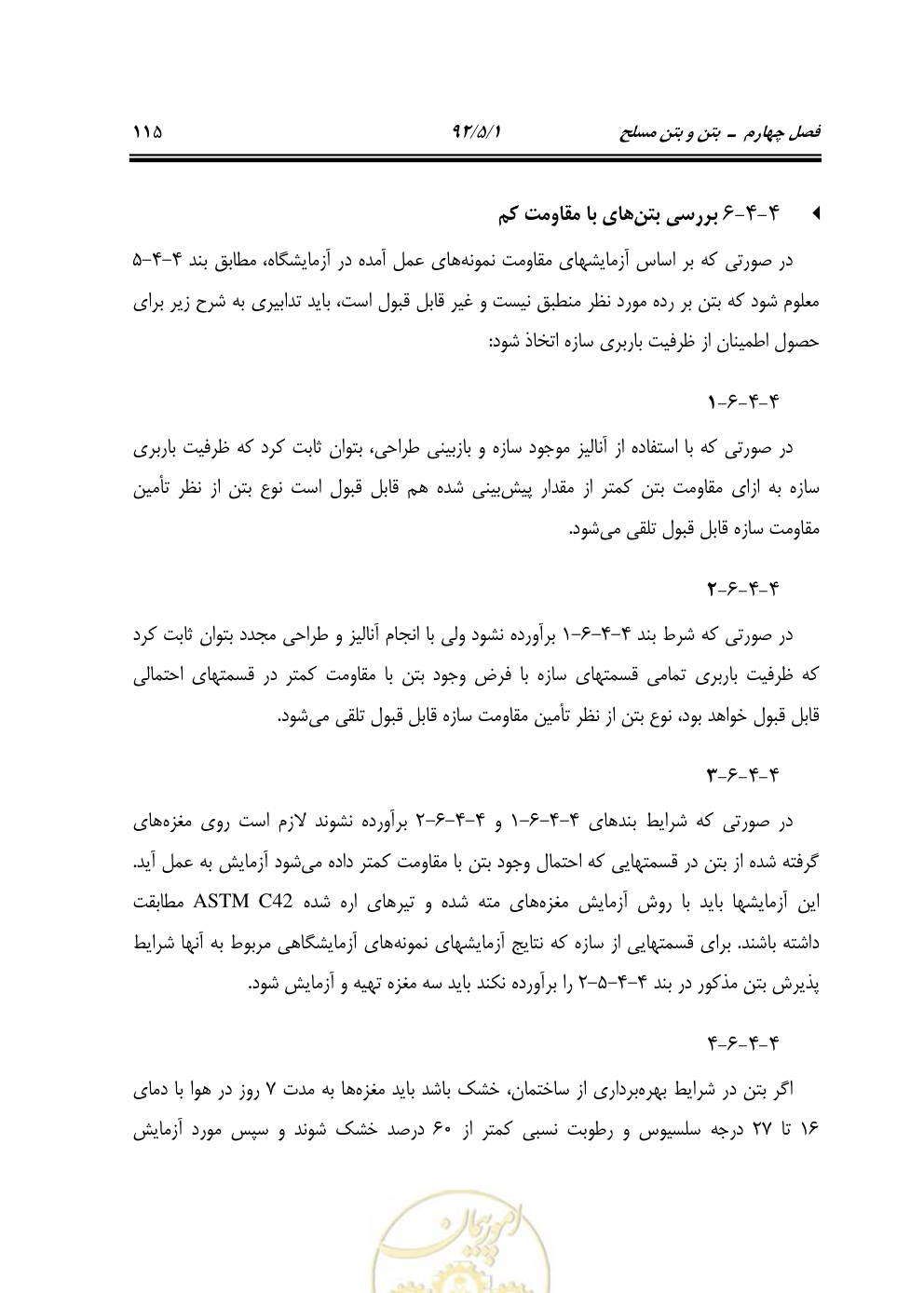 صفحه 156 از 844