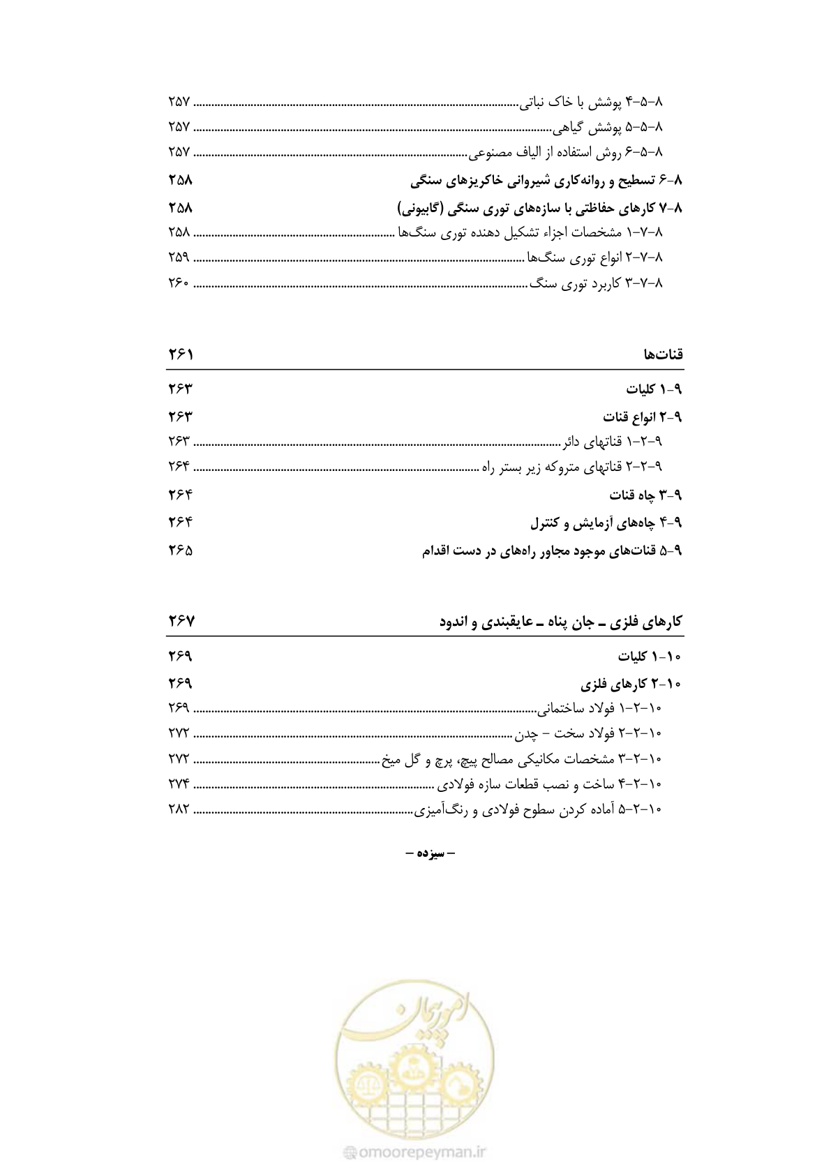 صفحه 16 از 844