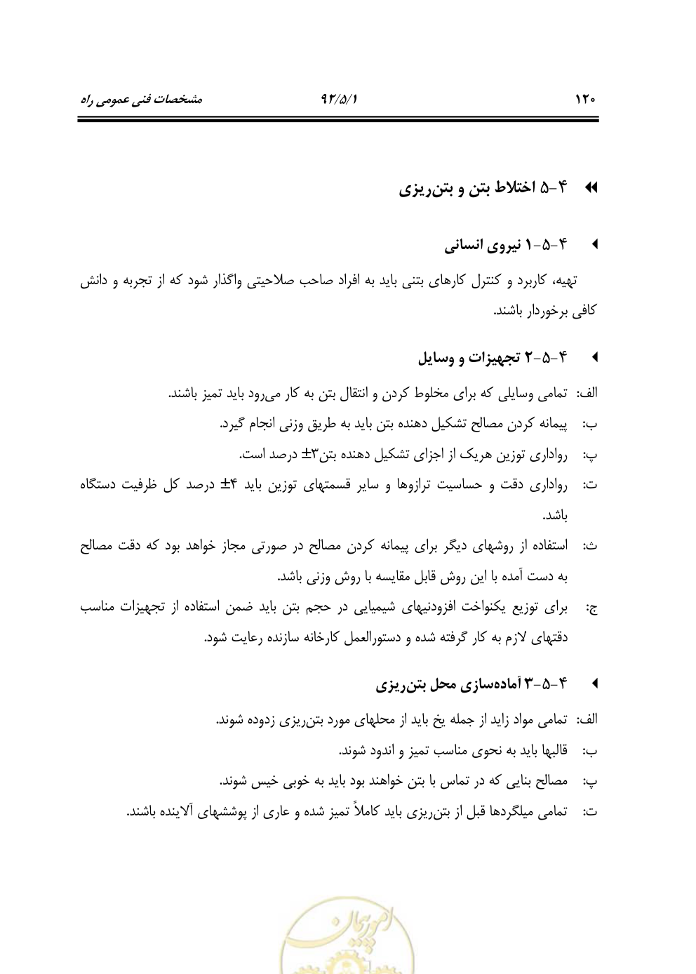 صفحه 161 از 844
