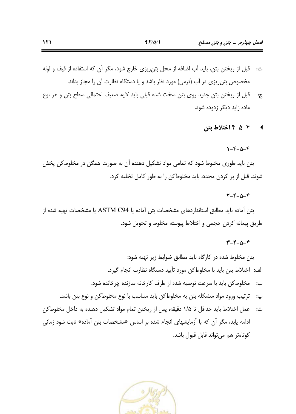 صفحه 162 از 844
