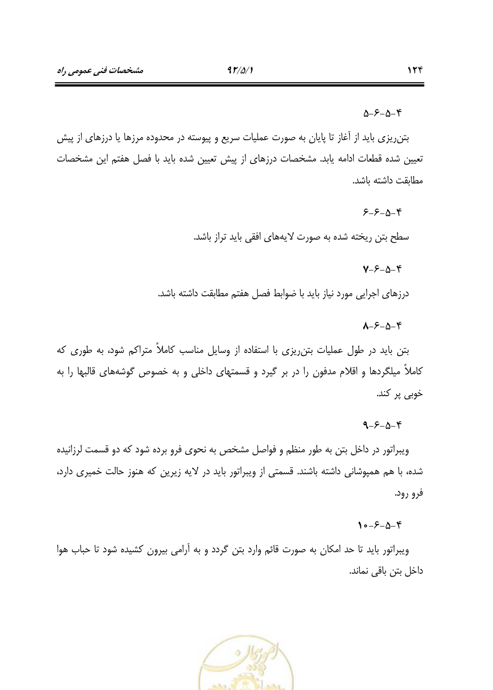 صفحه 165 از 844
