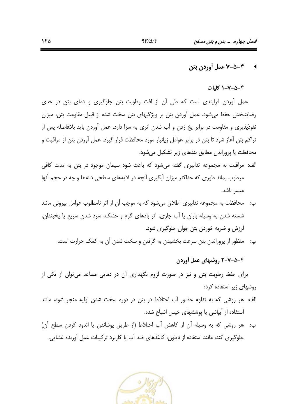 صفحه 166 از 844