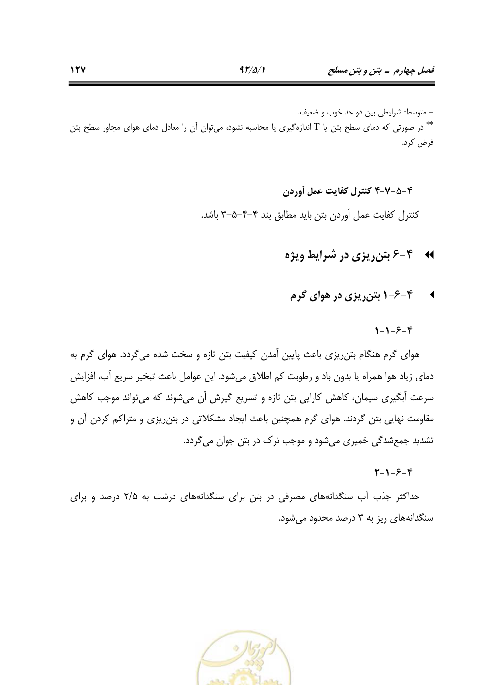 صفحه 168 از 844