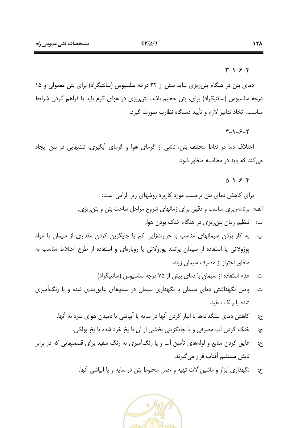 صفحه 169 از 844