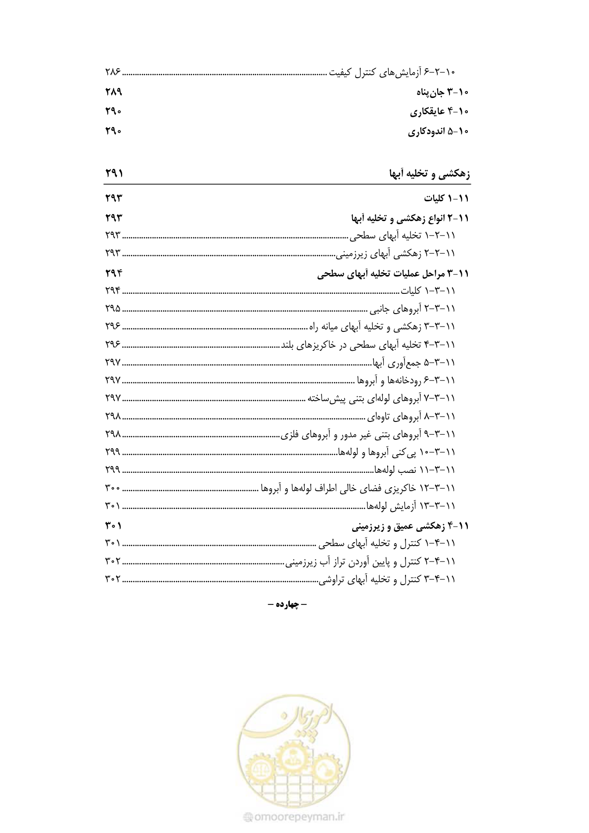 صفحه 17 از 844