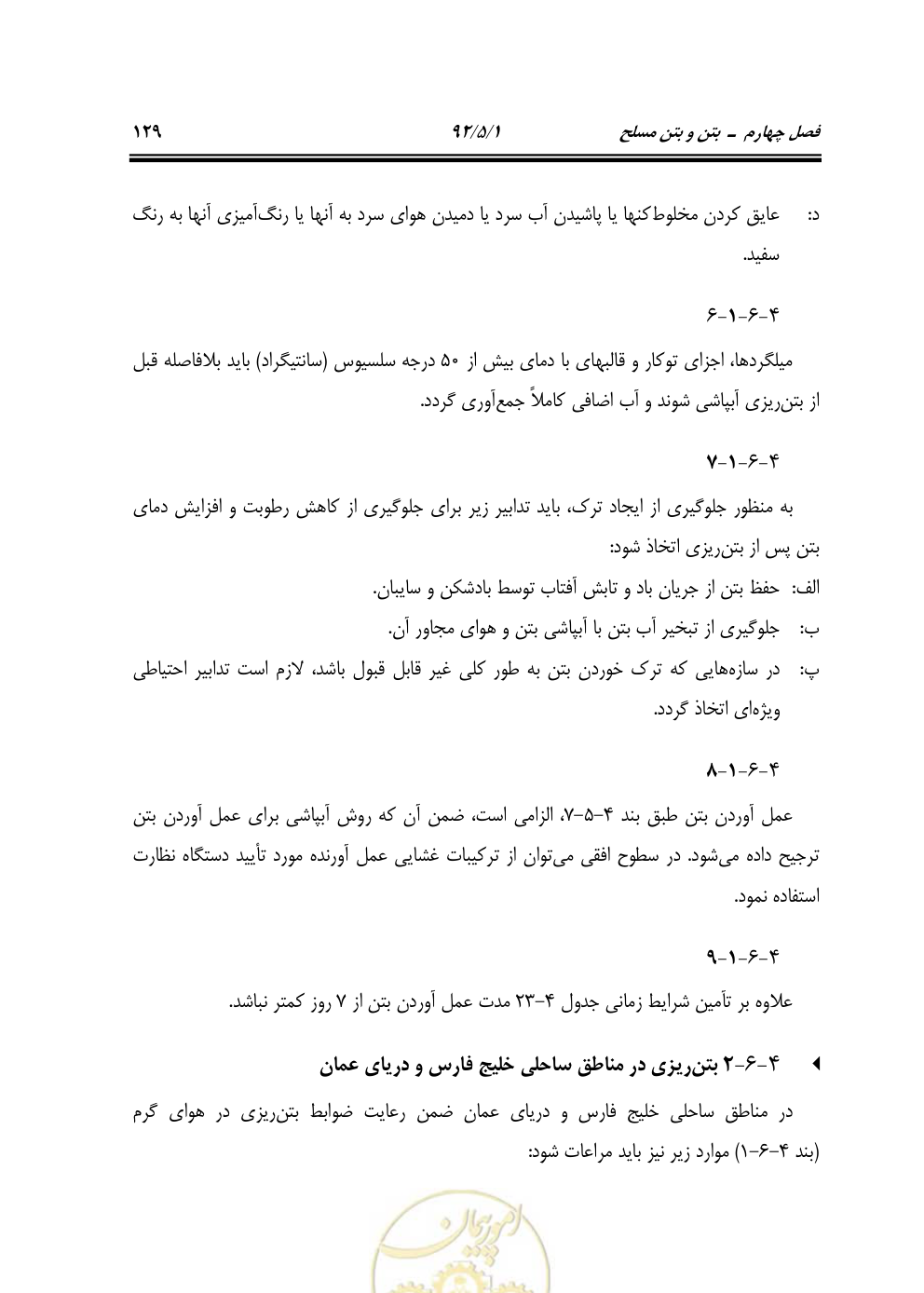 صفحه 170 از 844