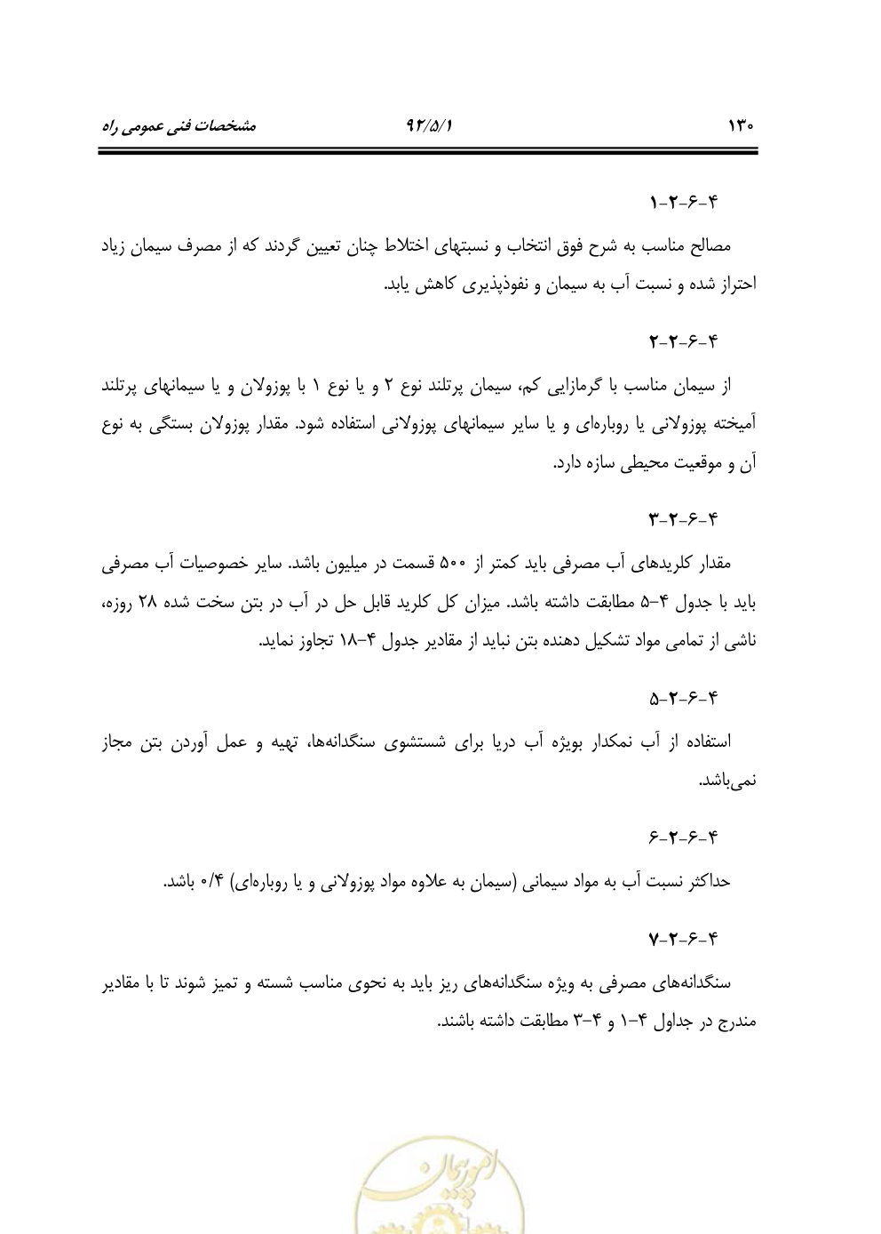 صفحه 171 از 844