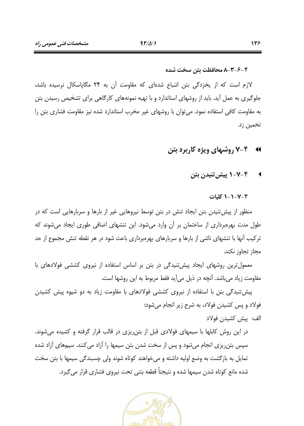 صفحه 177 از 844