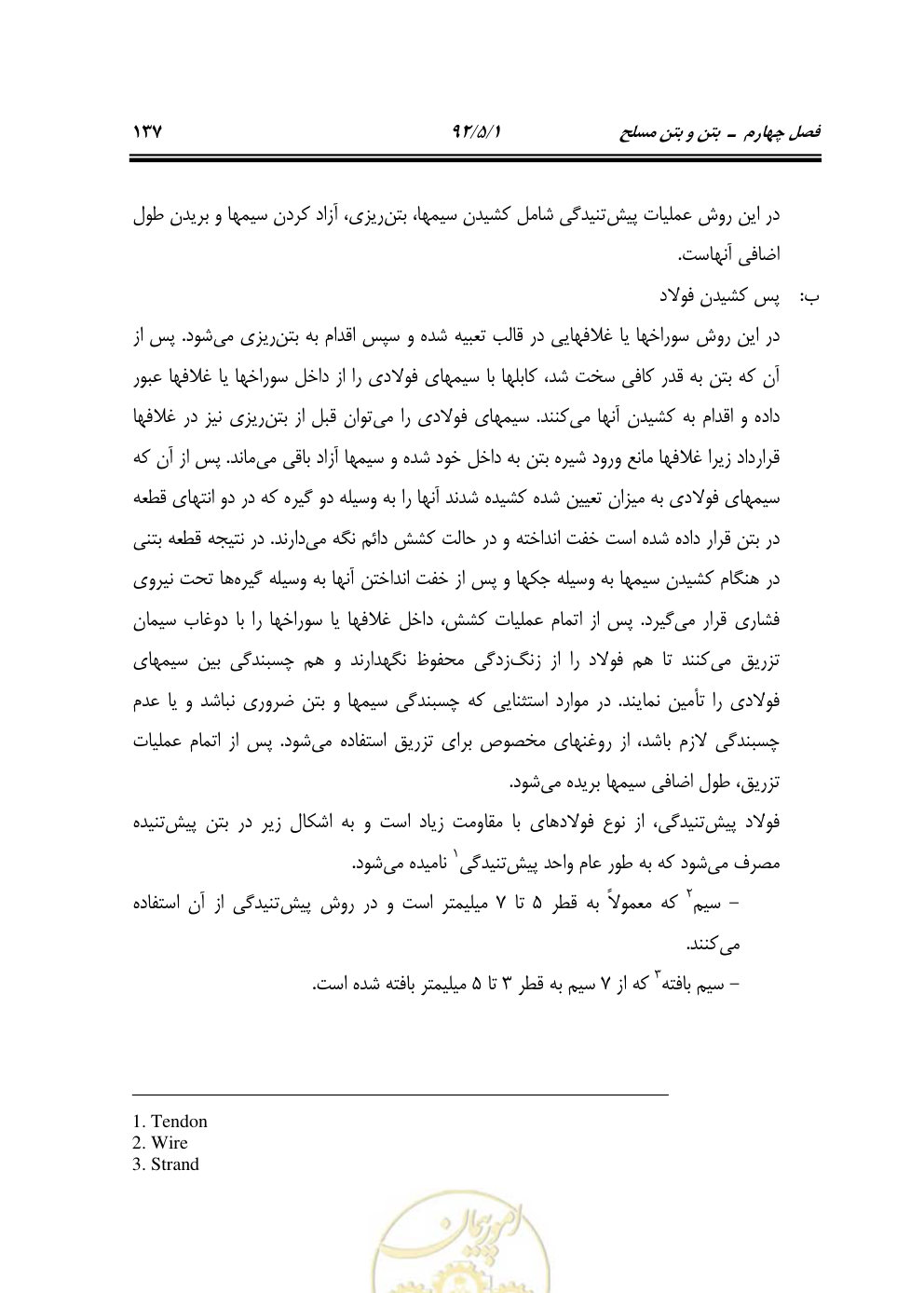 صفحه 178 از 844