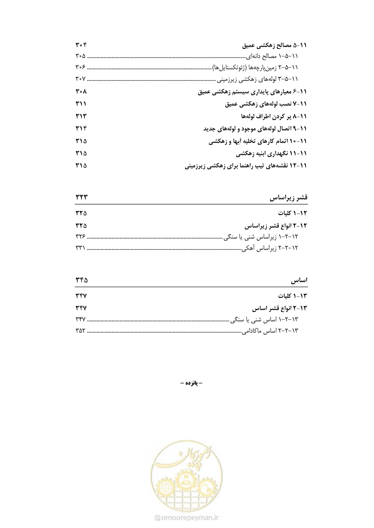 صفحه 18 از 844
