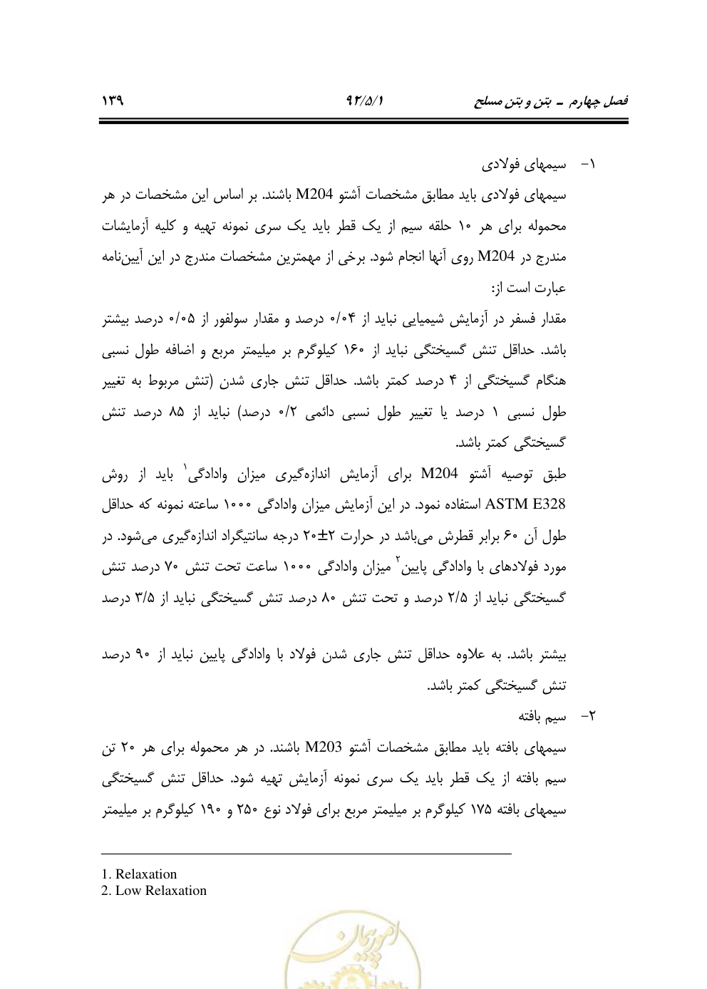 صفحه 180 از 844