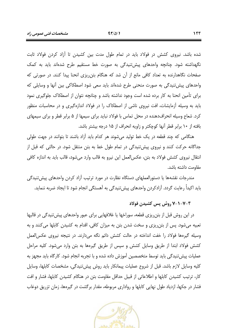 صفحه 185 از 844