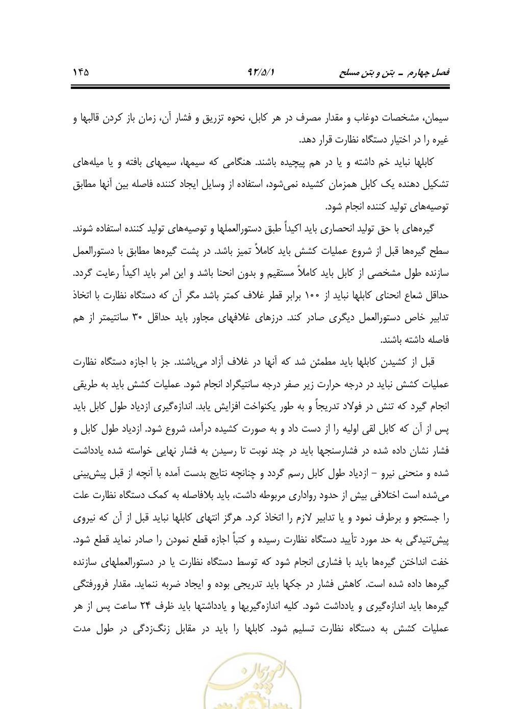 صفحه 186 از 844