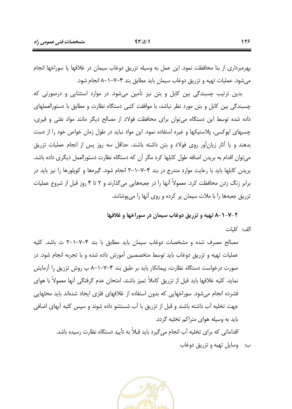 صفحه 187 از 844