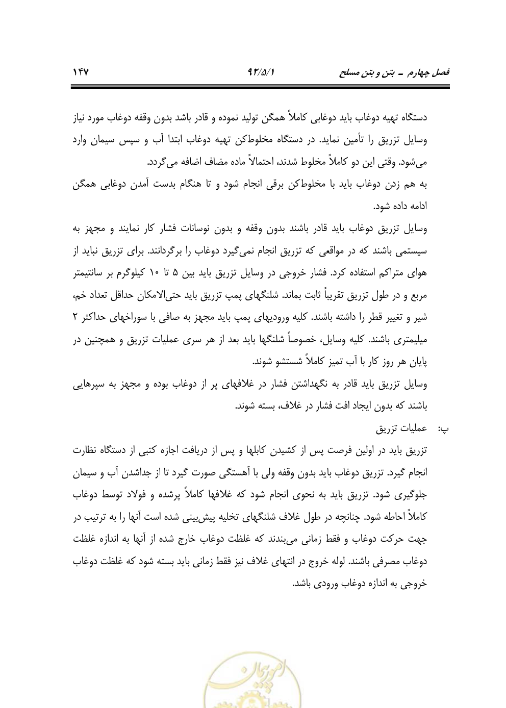 صفحه 188 از 844