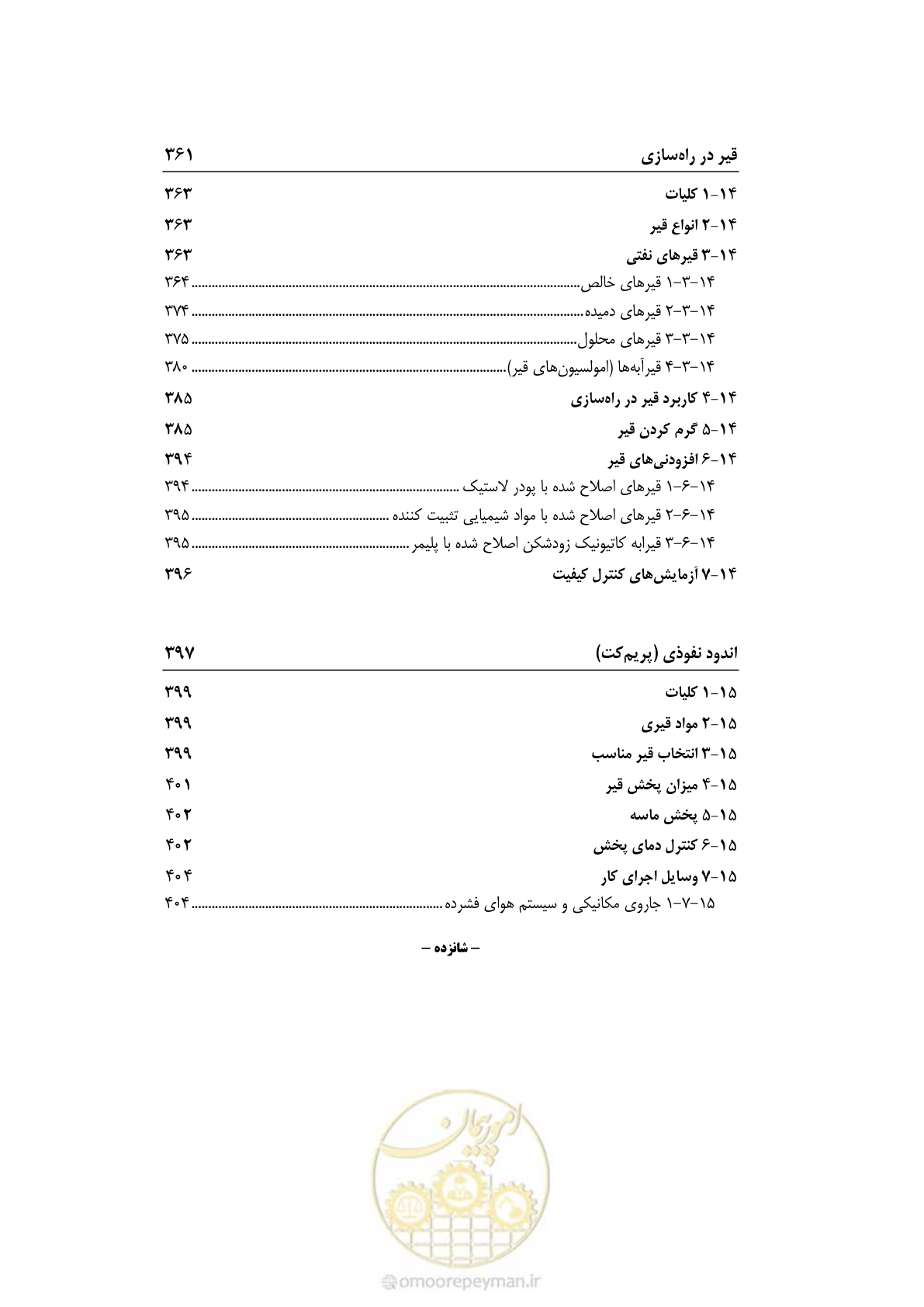 صفحه 19 از 844