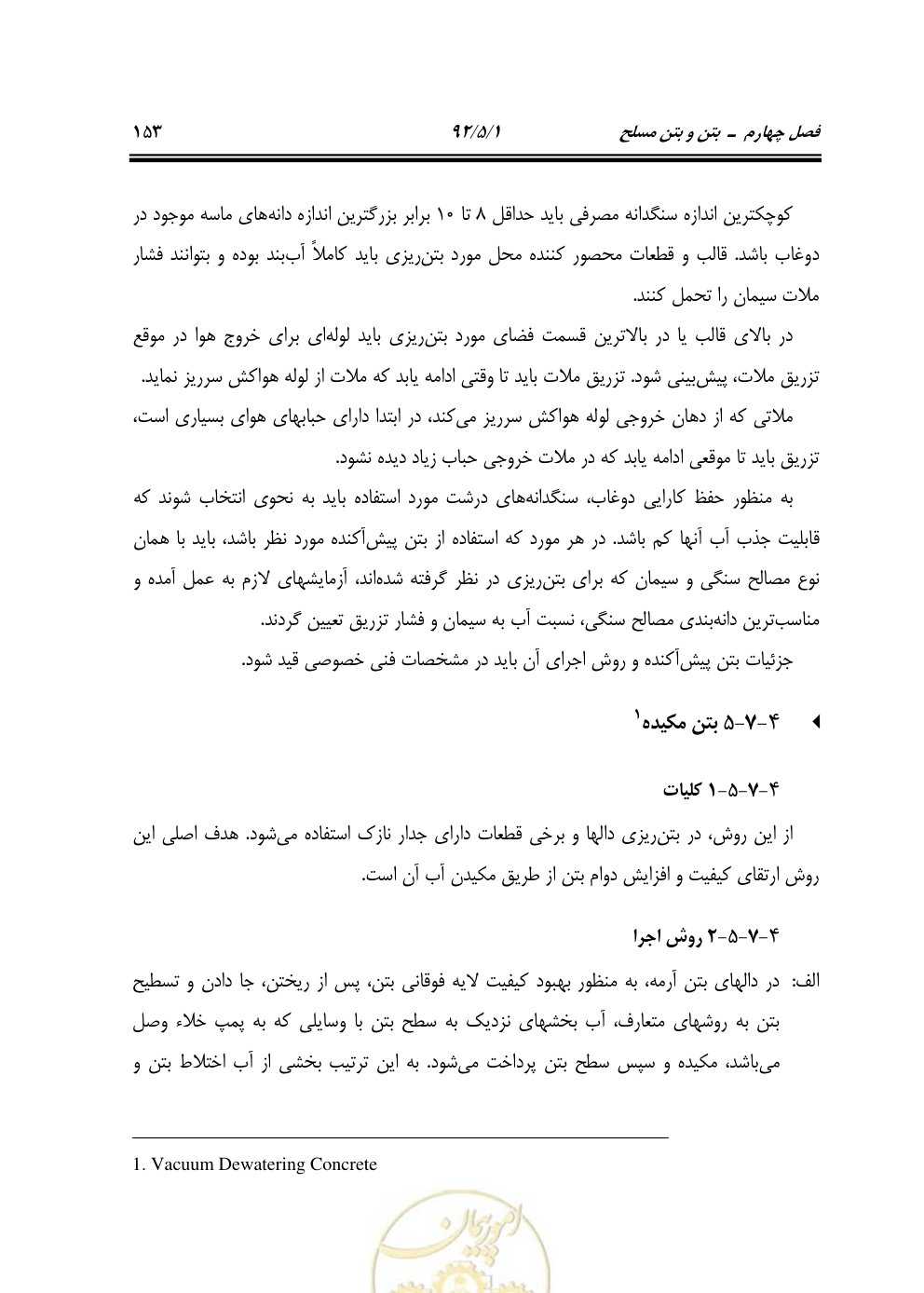 صفحه 194 از 844
