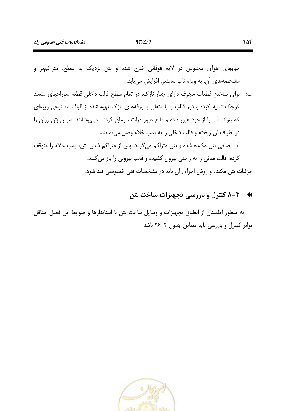 صفحه 195 از 844