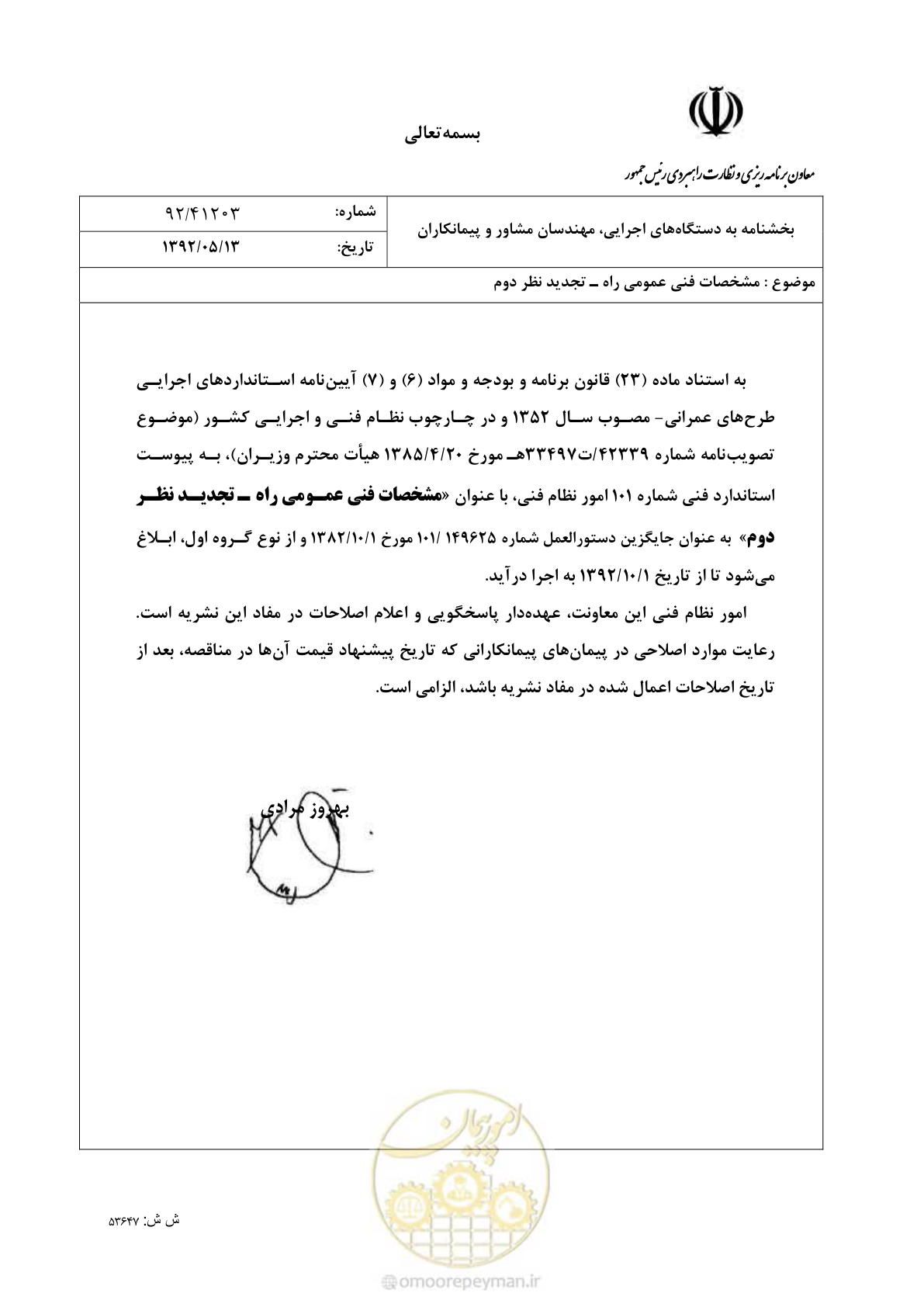 صفحه 2 از 844