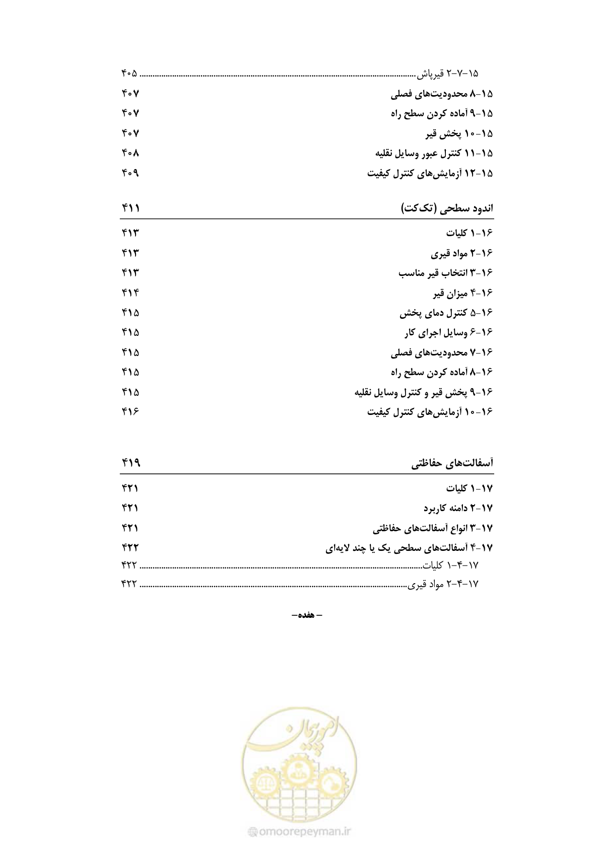 صفحه 20 از 844