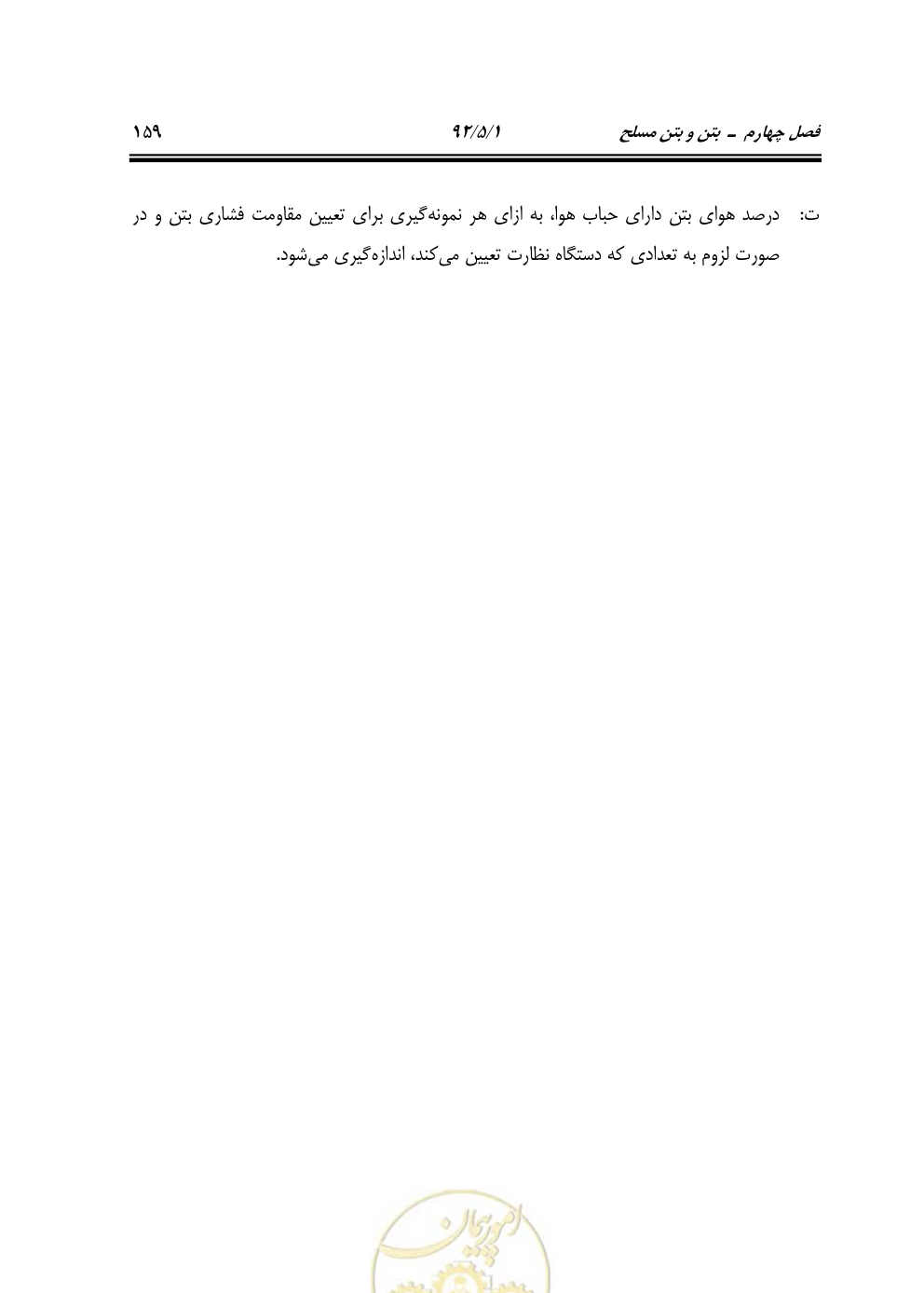 صفحه 200 از 844