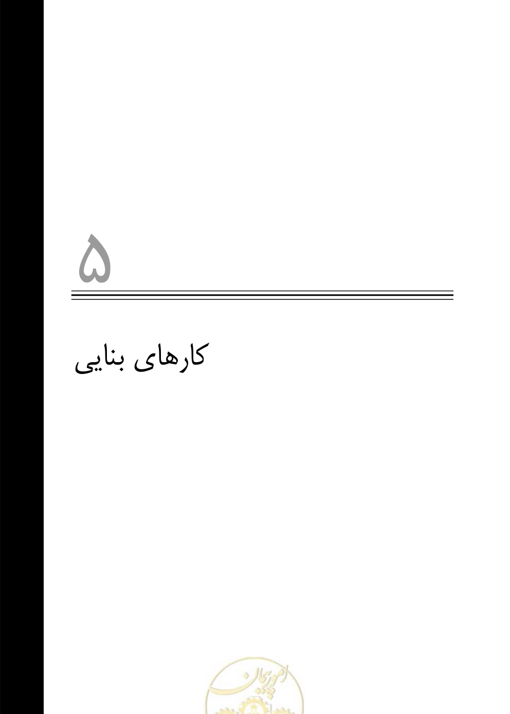 صفحه 202 از 844
