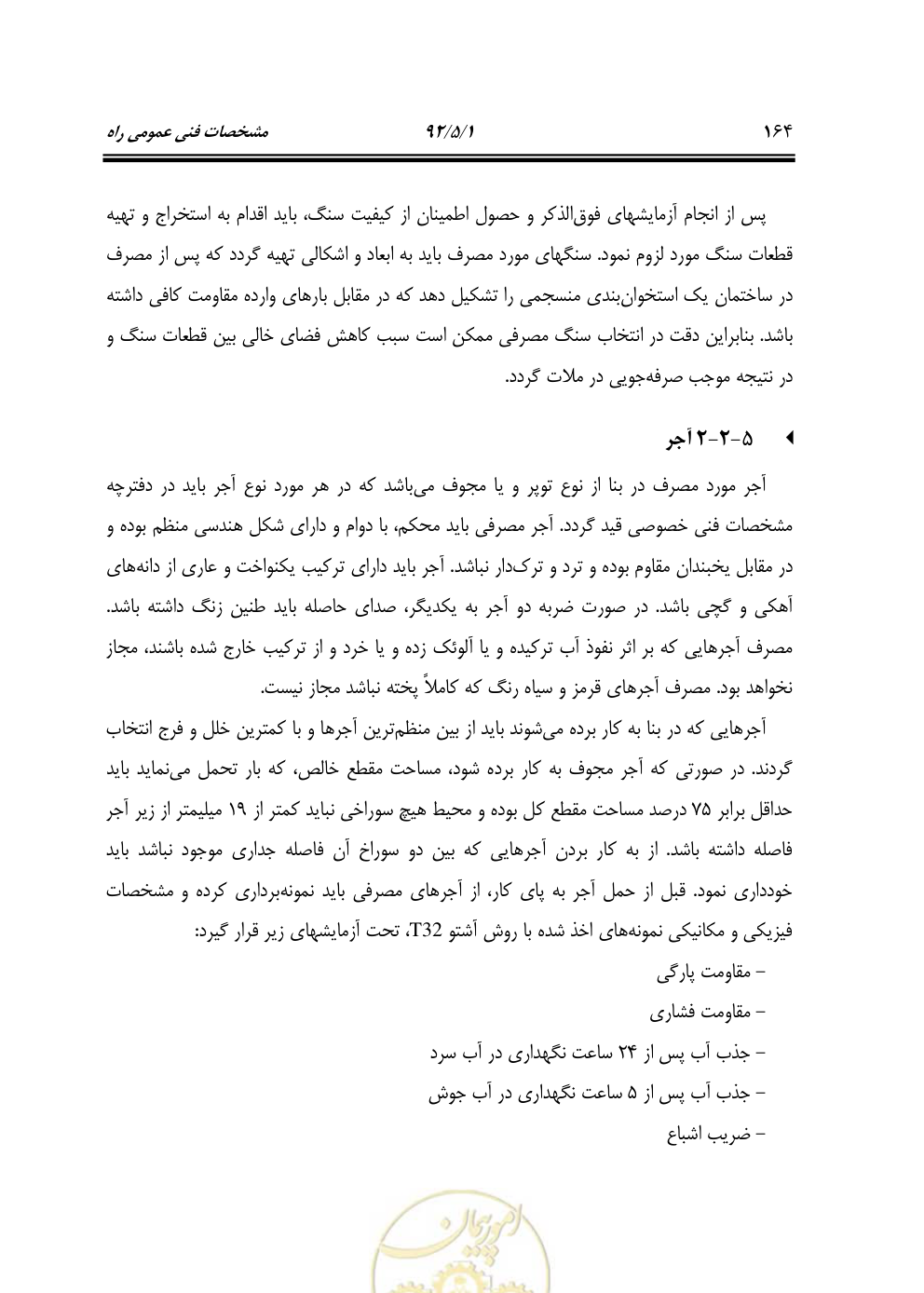 صفحه 205 از 844