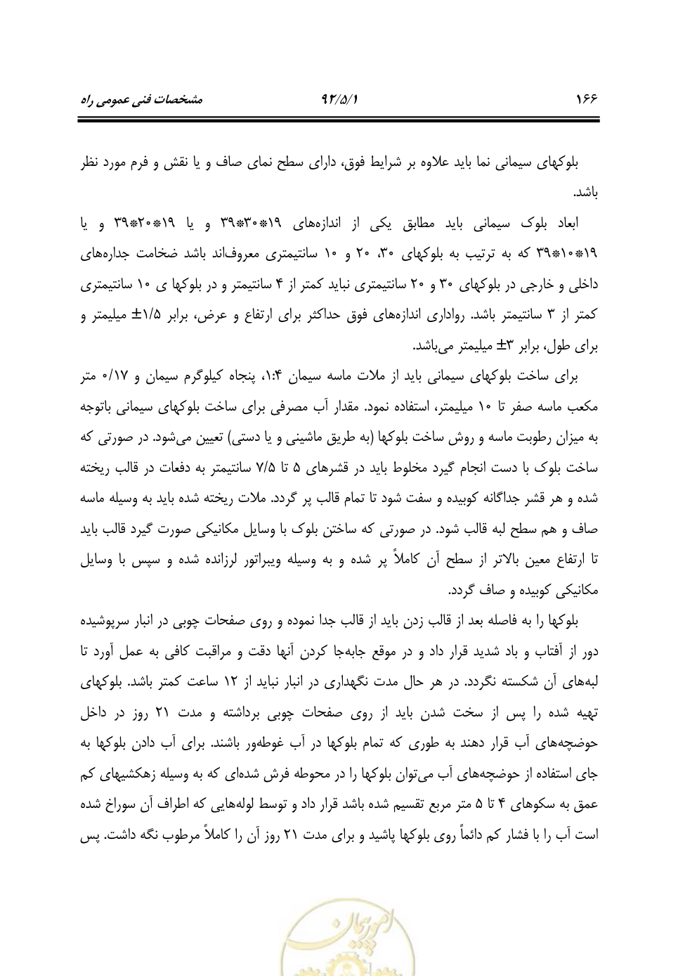 صفحه 207 از 844