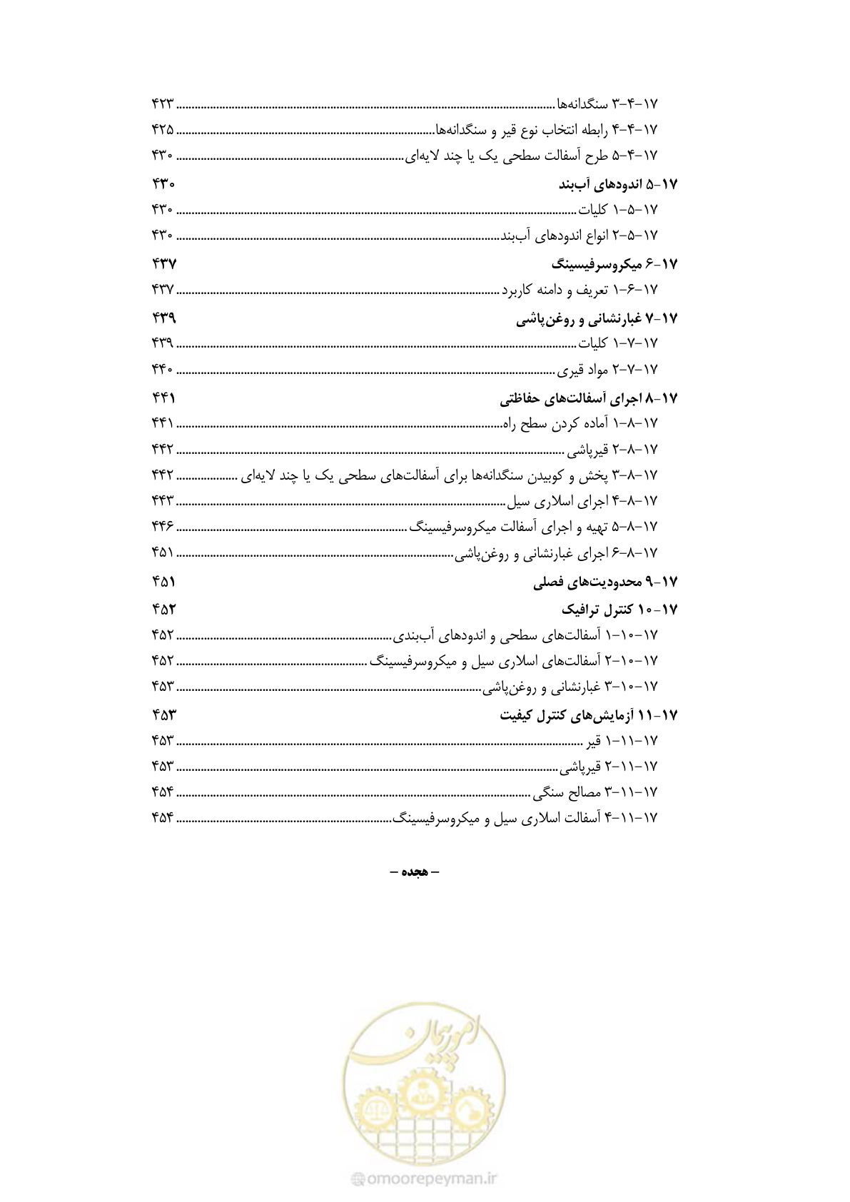 صفحه 21 از 844