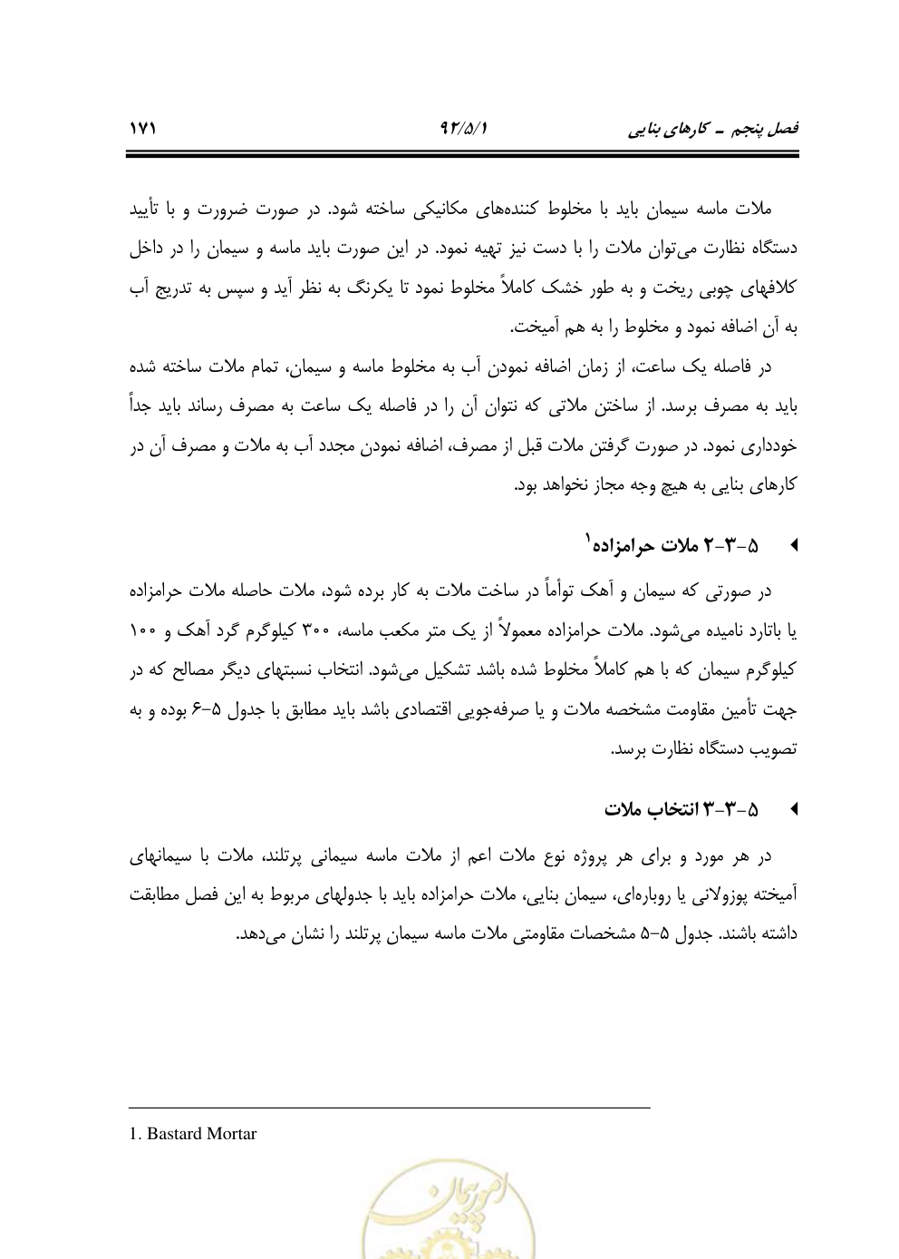 صفحه 212 از 844