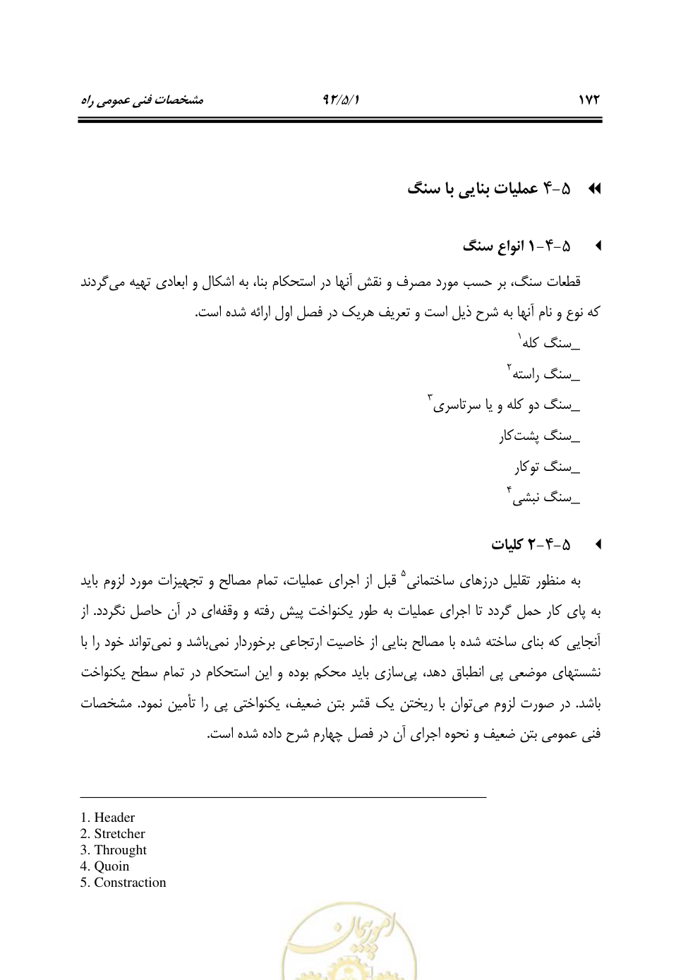 صفحه 213 از 844